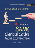 IBPS Bank Clerical Cadre Common Written Main Exam