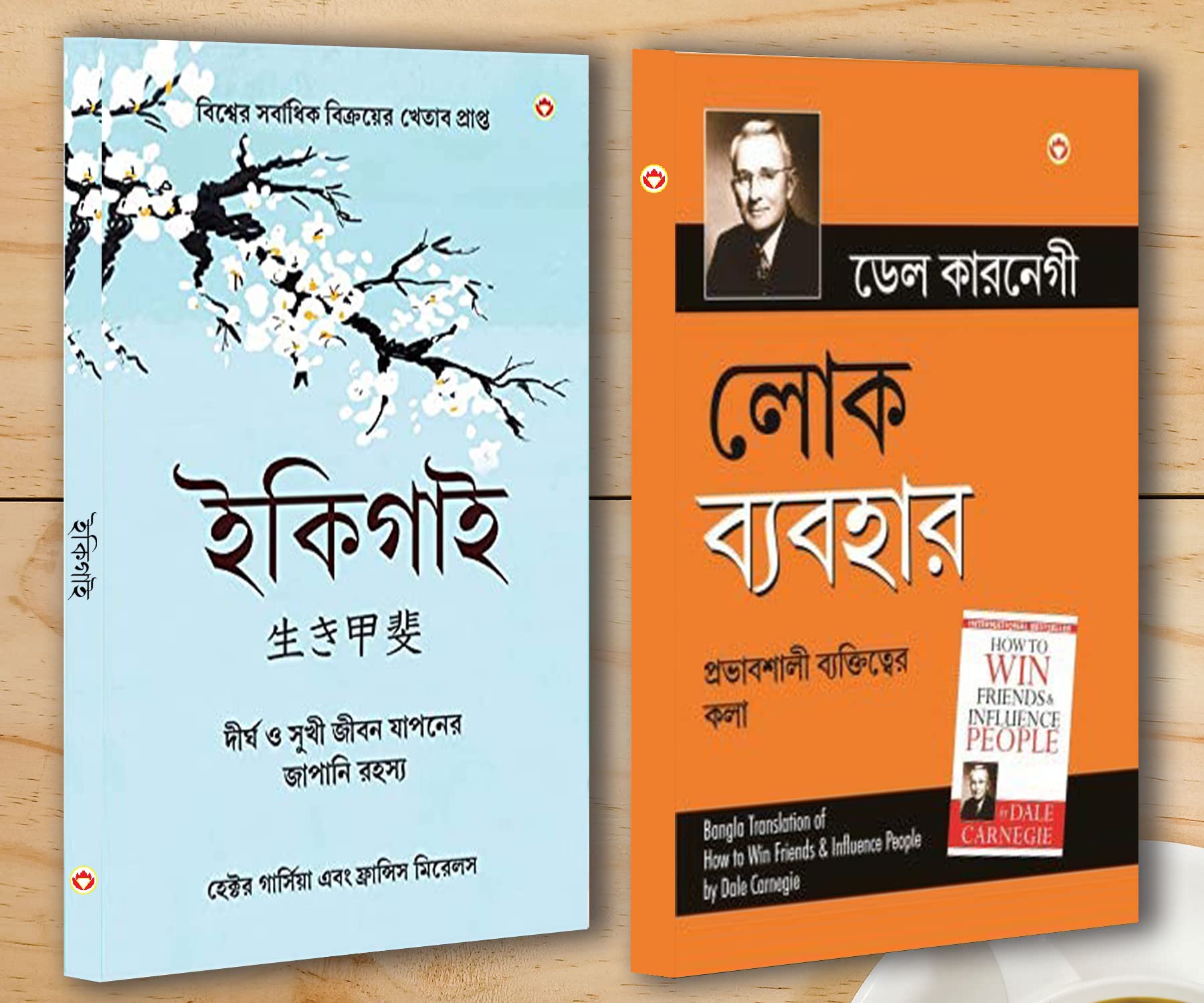 Best Self Help Books in Bengali  Ikigai + How to Win Friends & Influence People