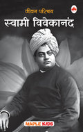 Swami Vivekananda (Hindi)  Knowledge Books  Biographies for Kids  Book for Kids 6 to 15 Years Old