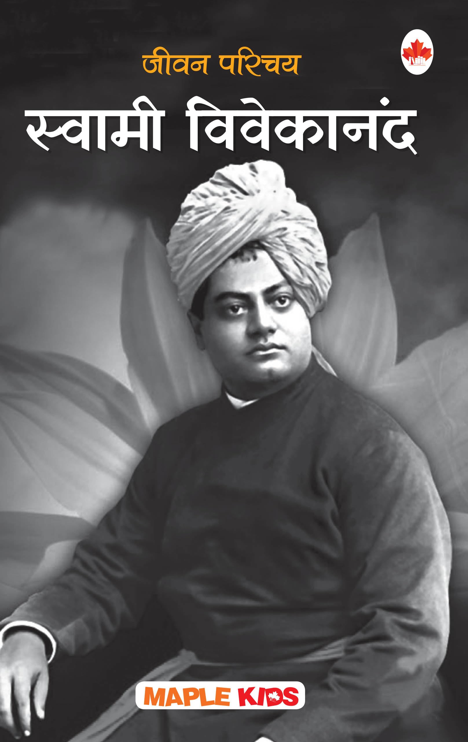 Swami Vivekananda (Hindi)  Knowledge Books  Biographies for Kids  Book for Kids 6 to 15 Years Old