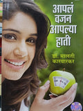 Apla Vajan Aplya Hati
