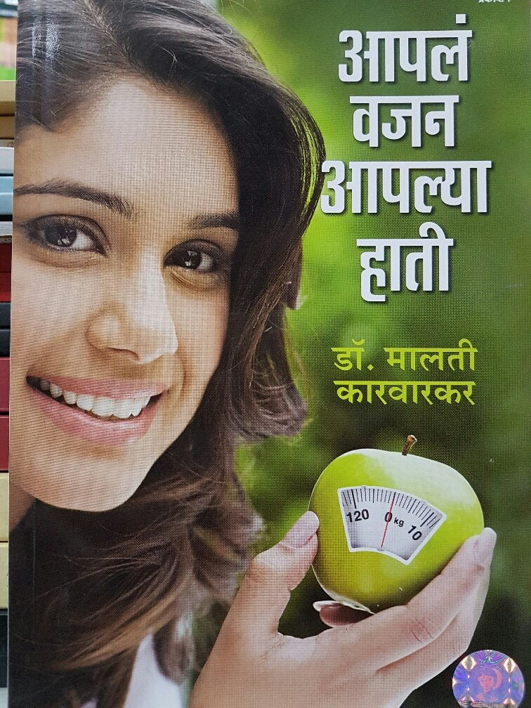 Apla Vajan Aplya Hati