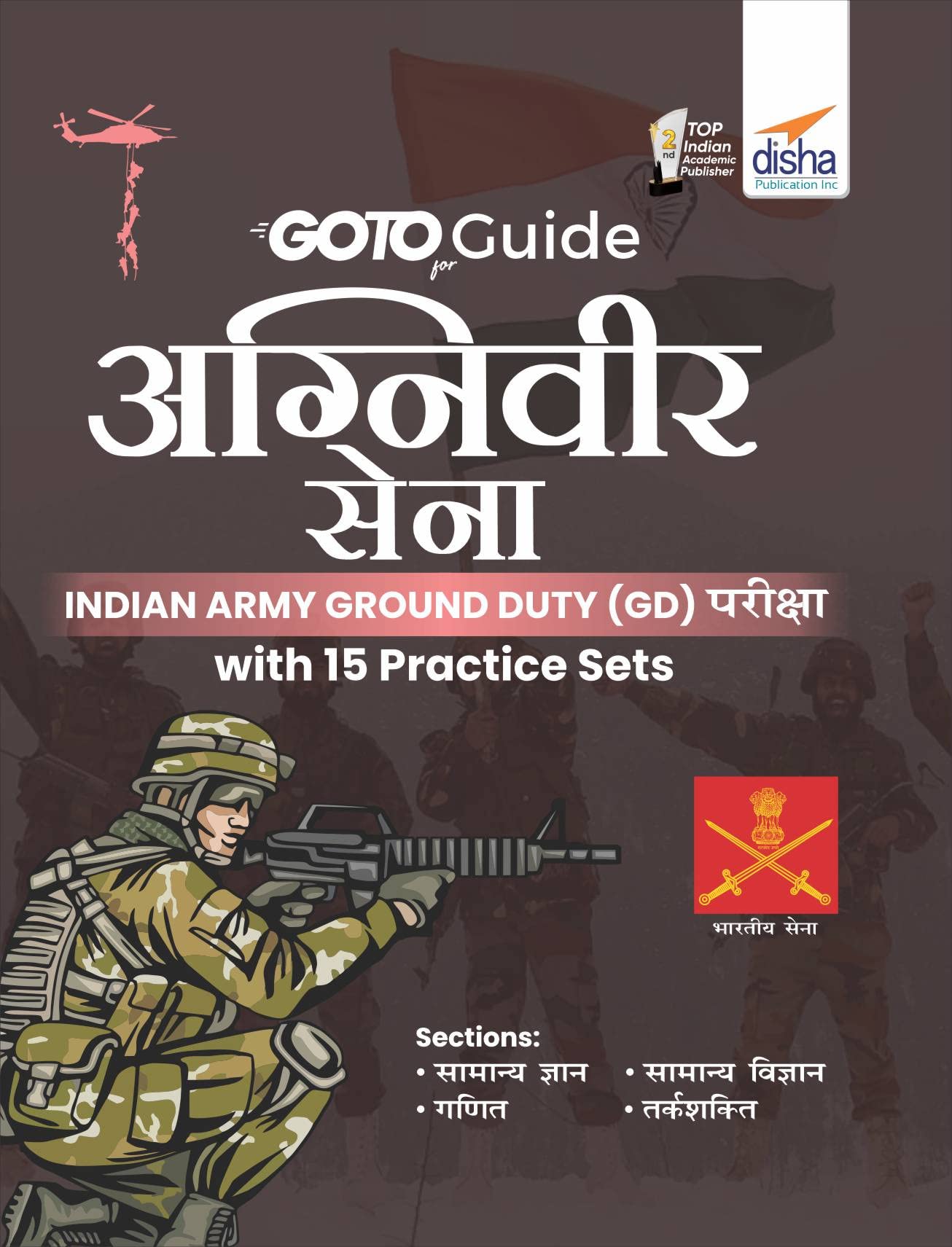 Goto Guide For Agniveer Sena Indian Army Ground Duty (Gd) Pariksha With 15 Practice Sets (Hindi Edition)