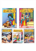 Mythological Tales  for children (Hindi Kahaniyan) (Set of 5 Story Books for kids)  85 Moral Stories  Colourful Pictures  Ma