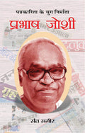 Prabhash Joshi