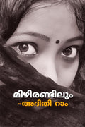 Mizhirandilum / 