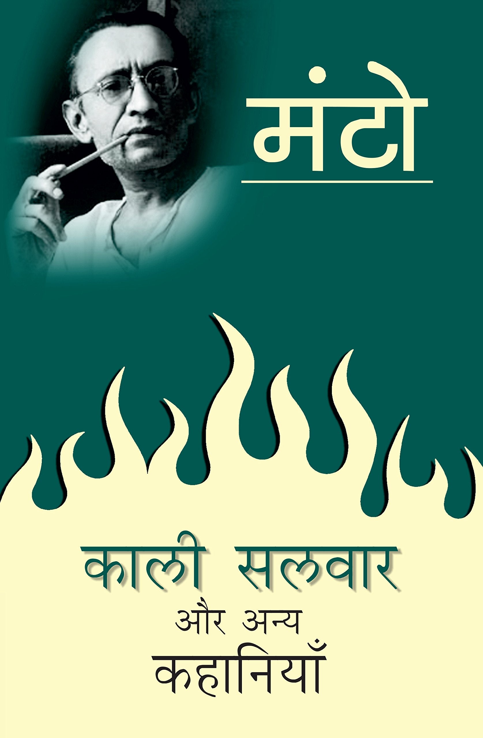 Kaali Salwar Aur Anya Kahaniyaan