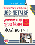 NTAUGCNET/JRF: Library and Information Science (Paper II)Previous Years Papers