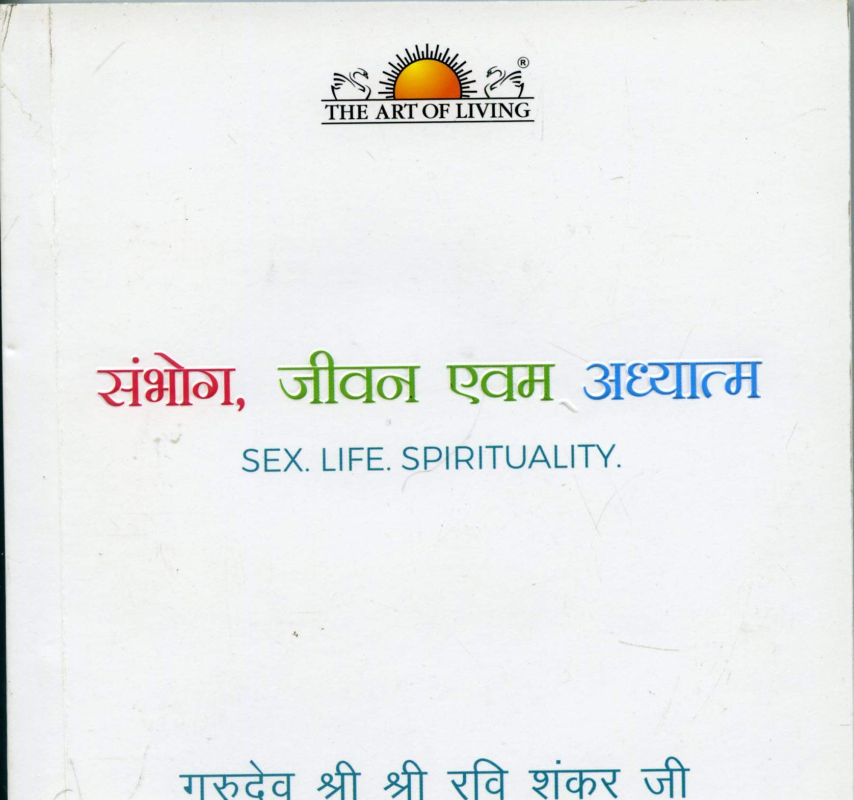 Sambhog, Jivan or Adhyatm with CD