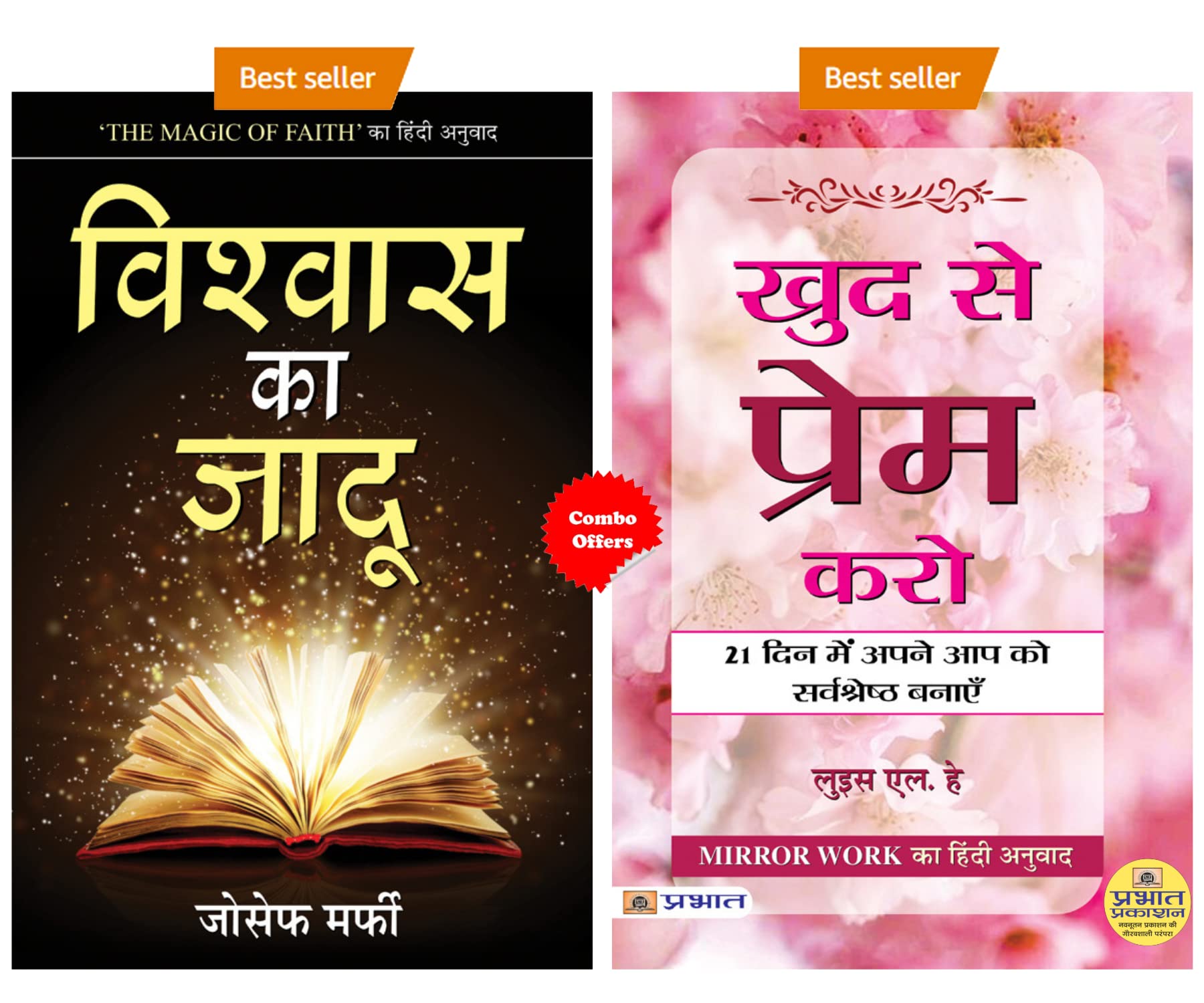Khud Se Prem Karo (Mirror Work Hindi Edition) + Vishwas Ka Jadu: The Magic of Faith (Remarkable Power Resides Within Your Subcon