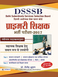 DSSSB DELHI ADHINASATH SEVA CHAYAN BOARD : PRIMARY SHIKSHAK BHARTI PARIKSHA2017