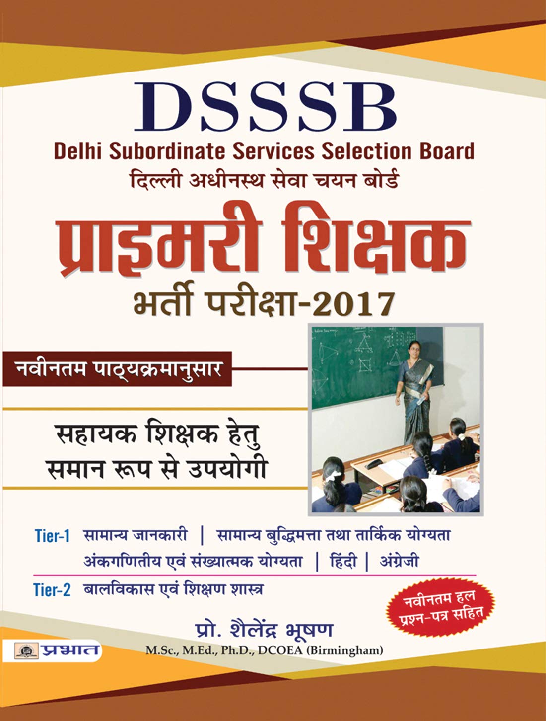 DSSSB DELHI ADHINASATH SEVA CHAYAN BOARD : PRIMARY SHIKSHAK BHARTI PARIKSHA2017