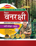 Chakshu Bihar Van Rakshi (Forest Guard) Complete Practice Sets Book With Solved Papers For 2025 Exam