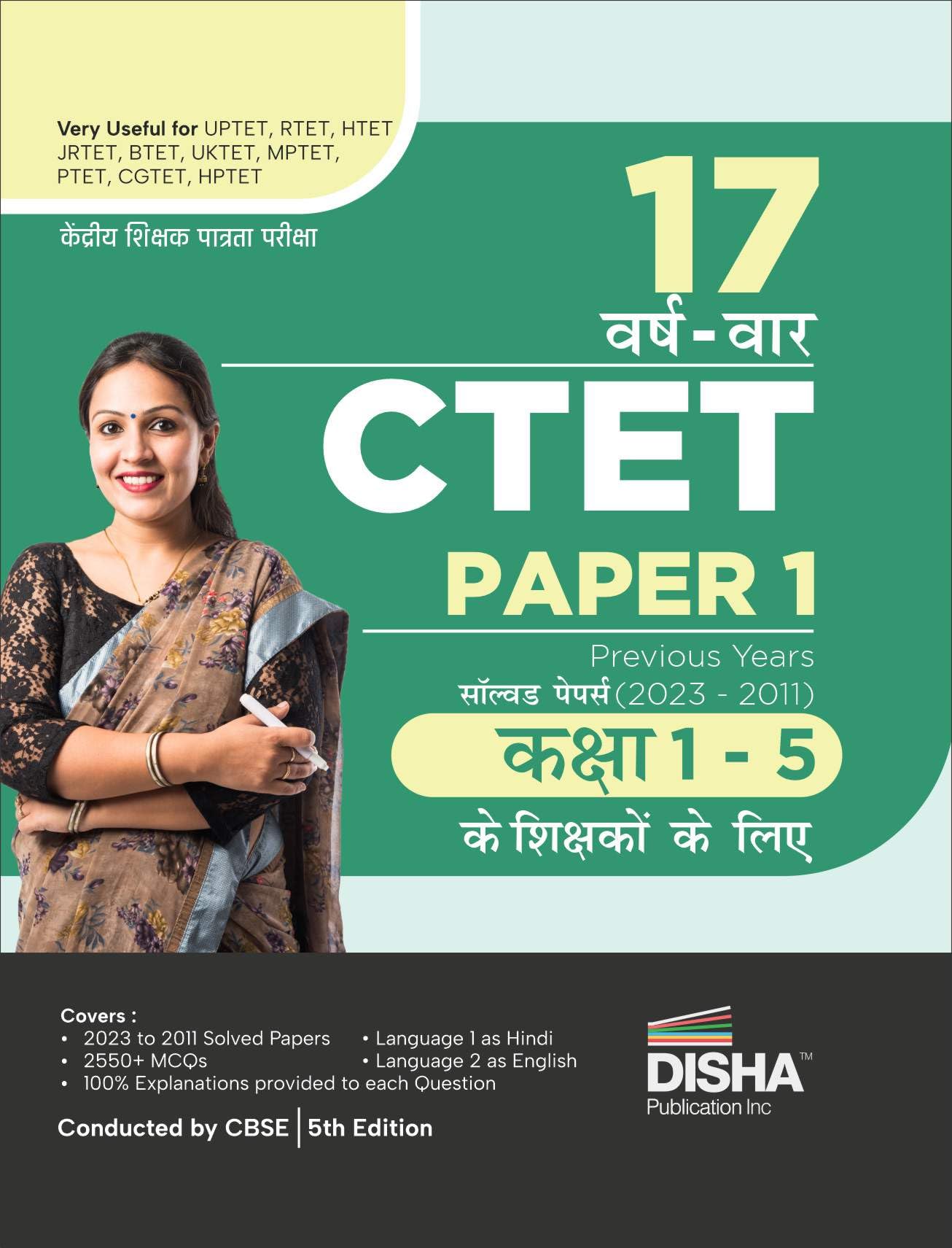 17 VarshVaar Ctet Paper 1 Previous Year Solved Papers (2023  2011) Kaksha 1  5 Shikshakon Ke Liye  5Th Hindi Edition | Kendr