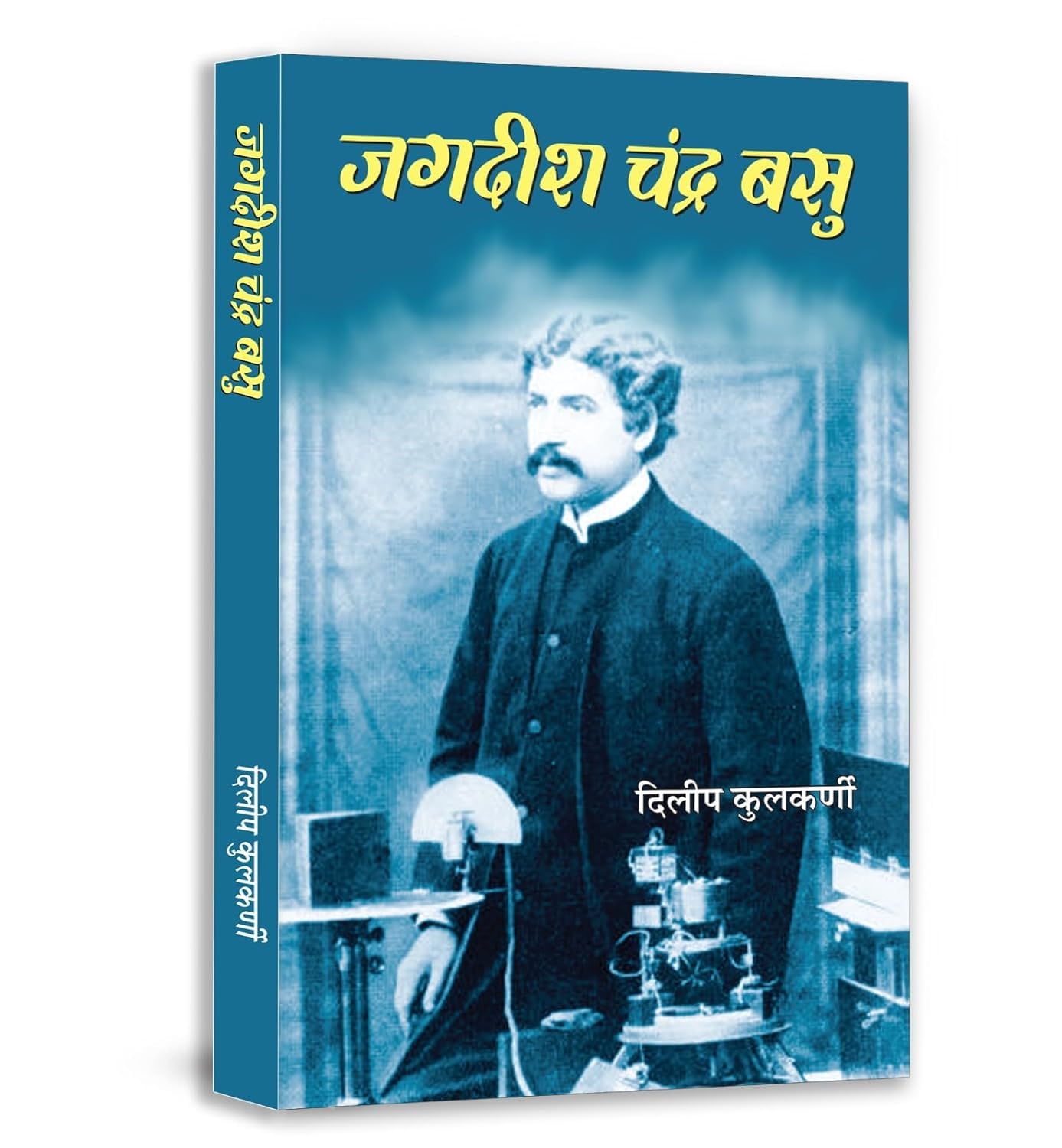 Jagdish Chandra Basu