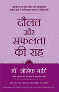 Daulat Aur Safalta ki Raah (Hindi Edition of Maximize your Potential Through the Power of Your SC Mi [Paperback] [May 10, 2016] 