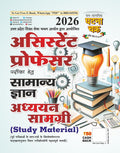 Assistant Professor Addhyan Samagri (Study Material) 2026 (26116O)