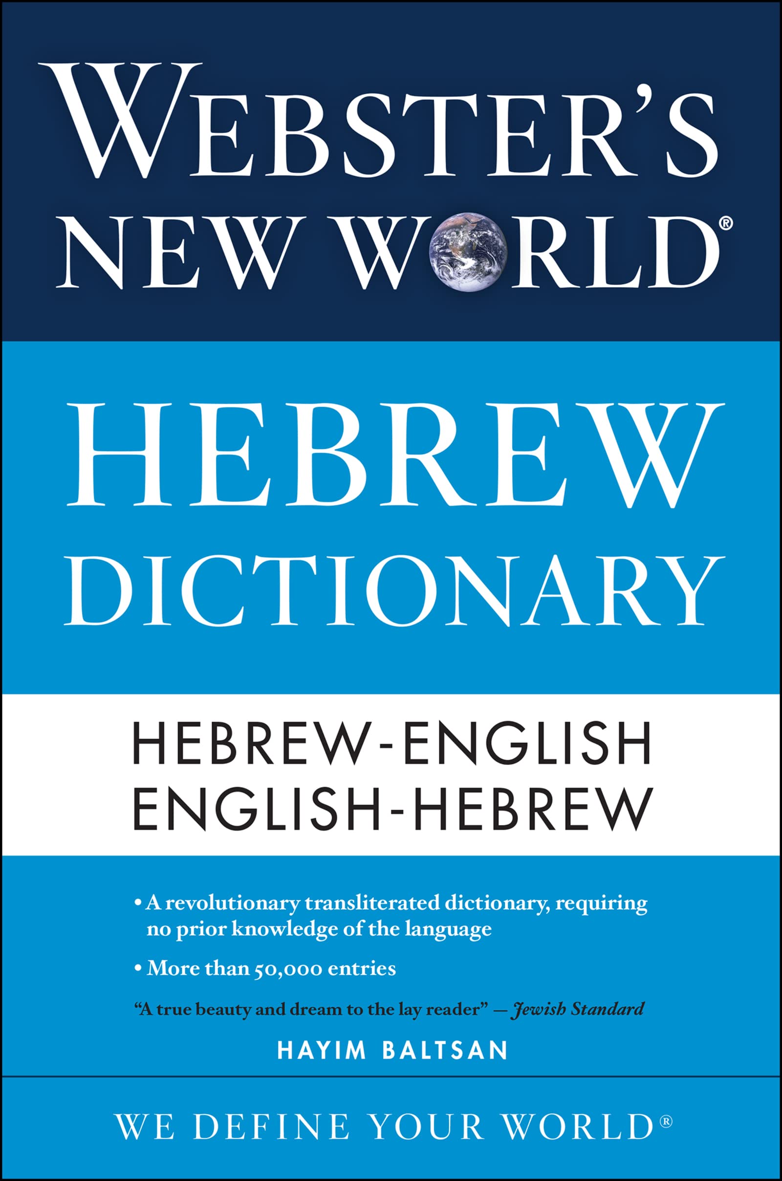Websters New World Hebrew Dictionary