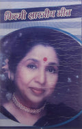 Filmi Shastriya Geet