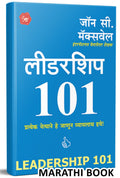 Leadership 101 Book in Marathi   Books     Anuvadit Translated International Motivational Inspirational Self Help Personality De