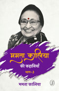 Mamta Kaliya Ki Kahaniyan (Set of 3 Books): 3rd