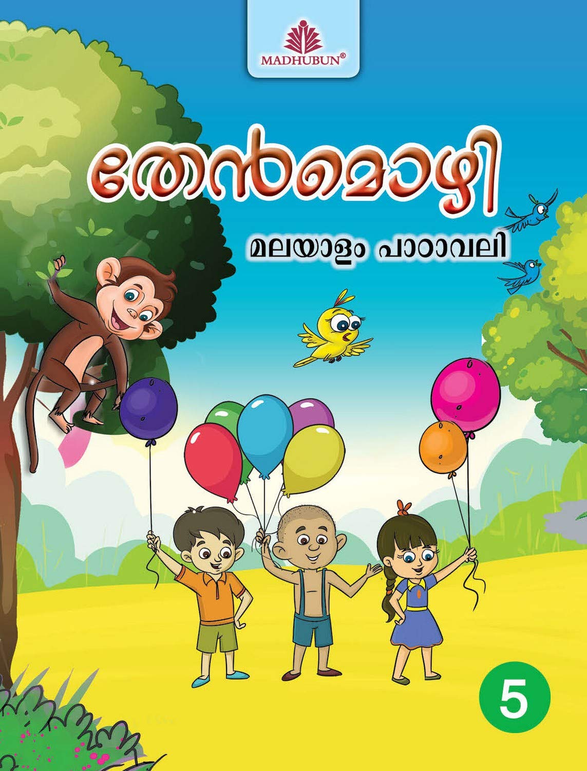 Thenmozhi Malayalam Textbook  5