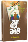 One Page Story :    , Marathi Short Story Books, Fiction Book, Kath Sangrah,  , KathSangrah, Laghukatha, Dr Vikram Lokhande