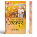Abhayarani Abakka : Eternal Shadow of Bravery, SelfRespect And Independence | Rani Abbakka Chowta Biography Book In Hindi