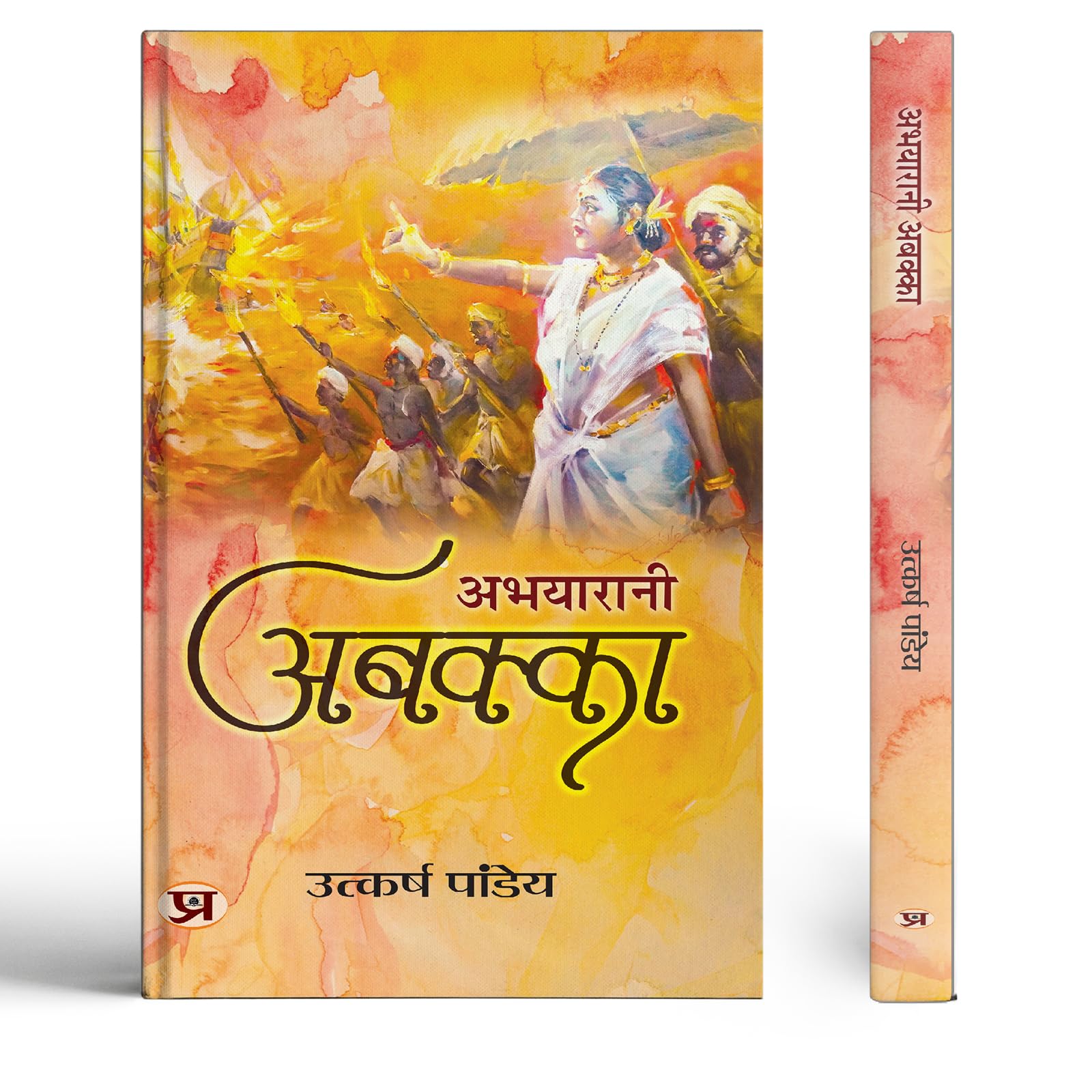Abhayarani Abakka : Eternal Shadow of Bravery, SelfRespect And Independence | Rani Abbakka Chowta Biography Book In Hindi