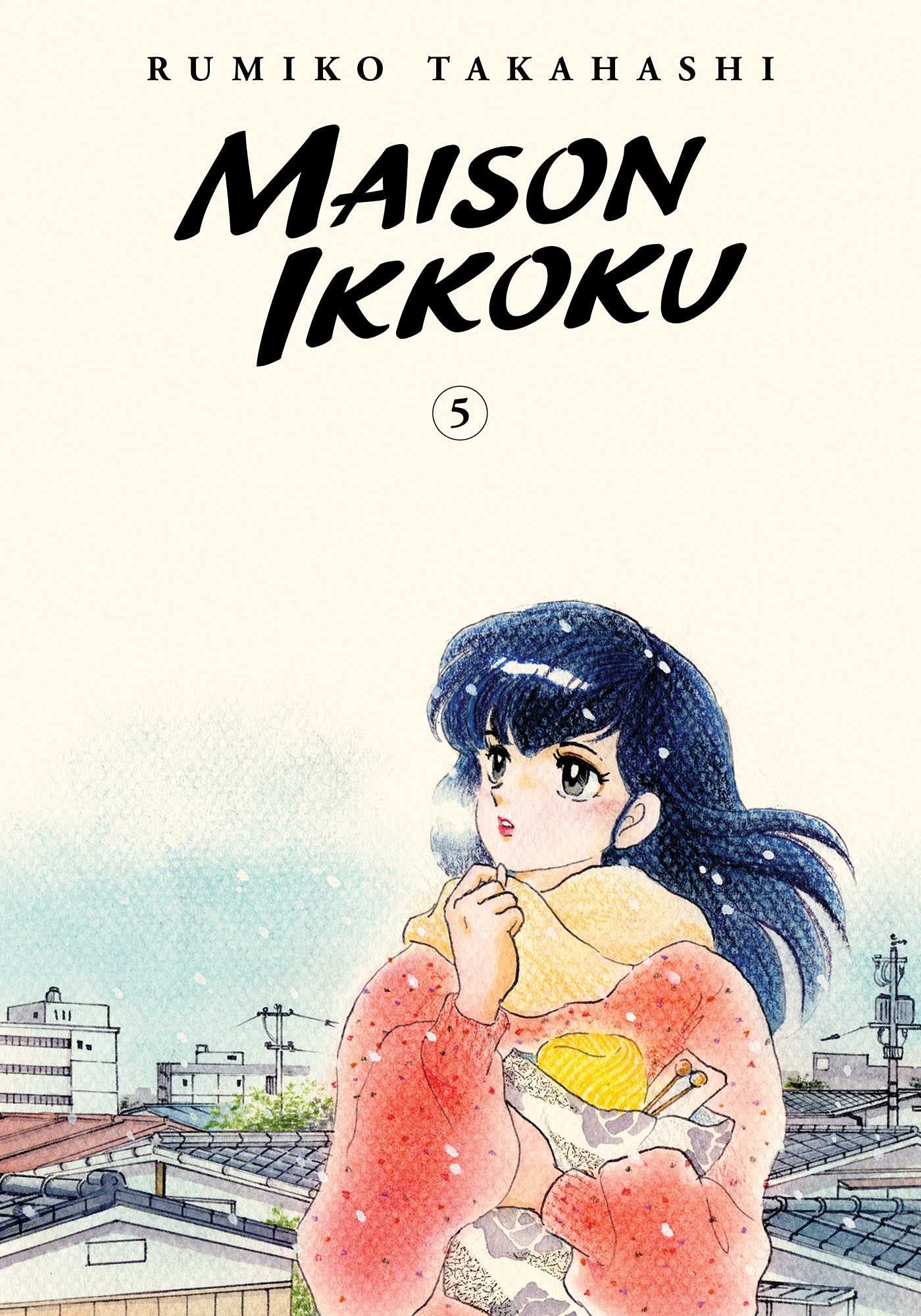 Maison Ikkoku Collectors Edition, Vol. 5 (5)