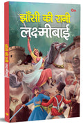 Jhansi Ki Rani Lakshmibai Hindi Stories for Children: Timeless Stories of Indias Brave Warrior Queen | Inspiring Biography for K