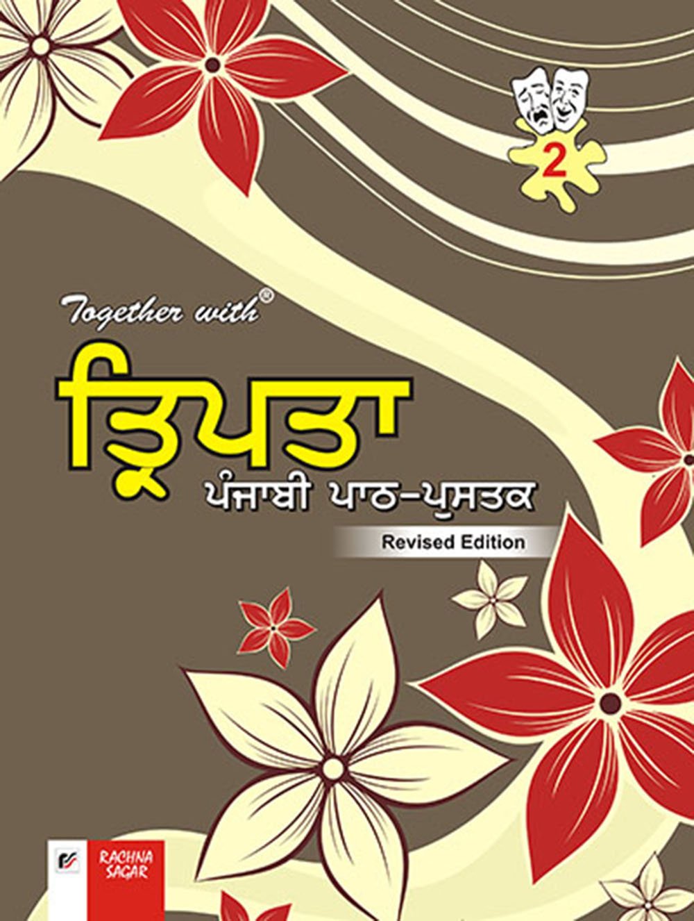 Together With Tripta Punjabi Text Book for Class 2
