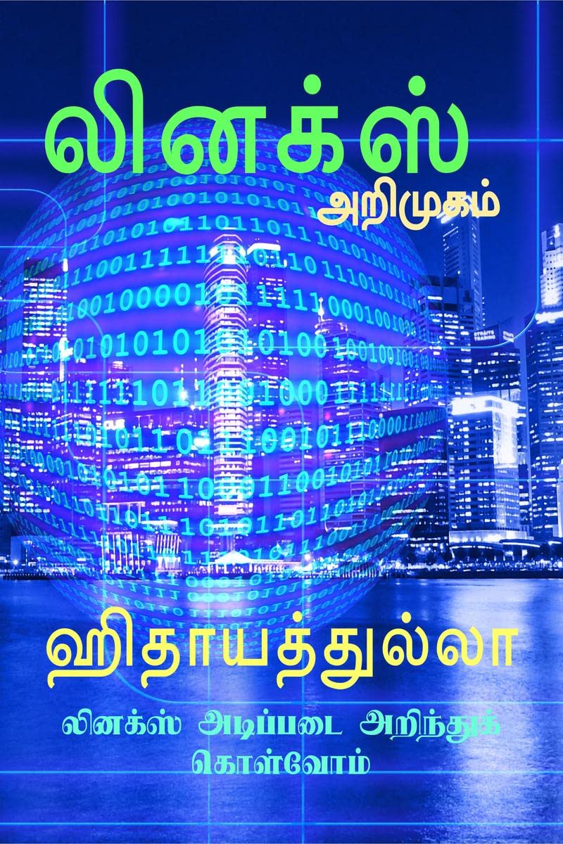 linux arimukam