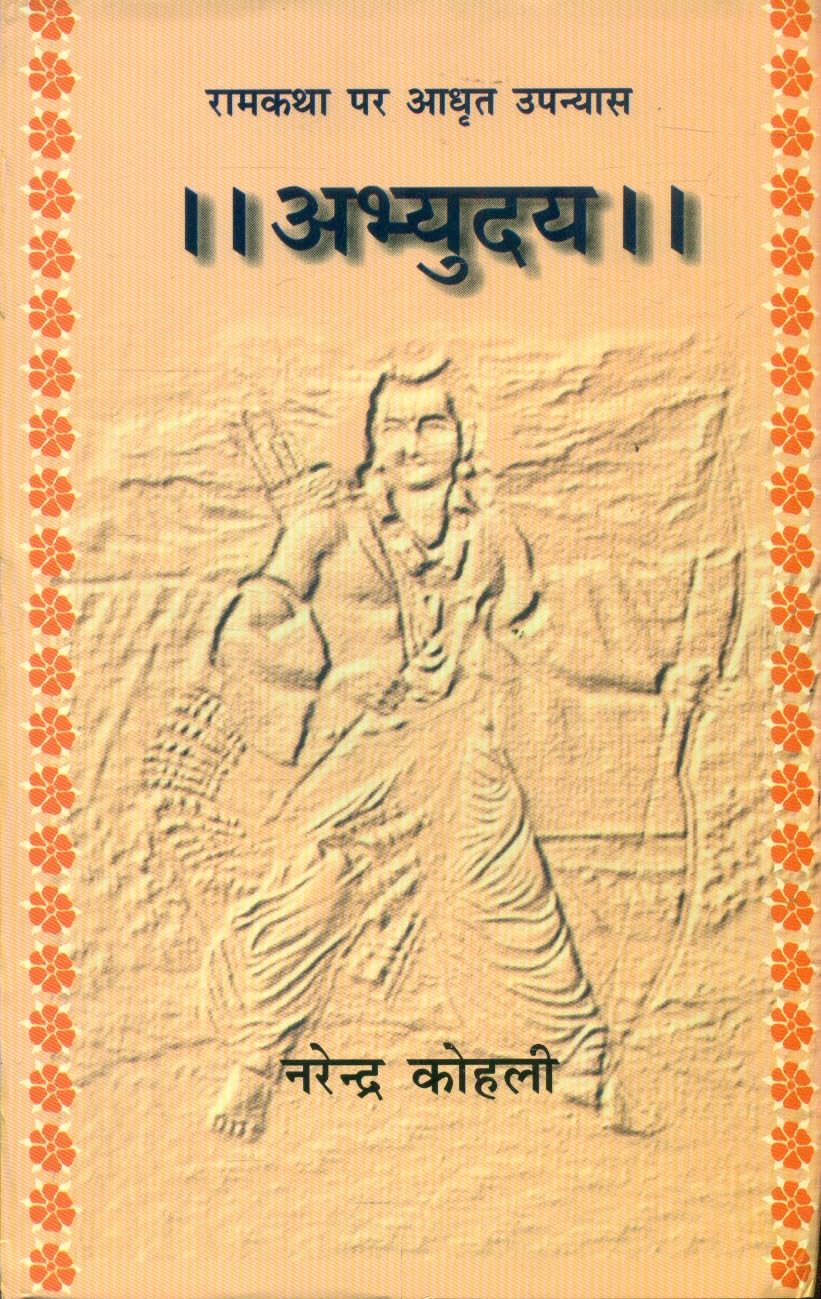Abhyuday I , II ( 2 Vol Set )