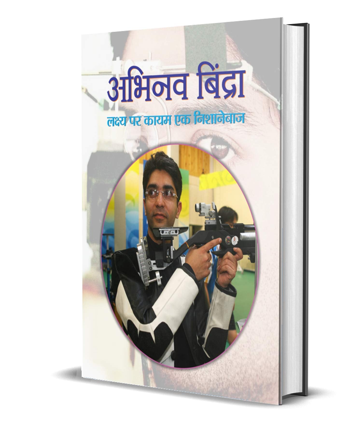 ABHINAV BINDRA