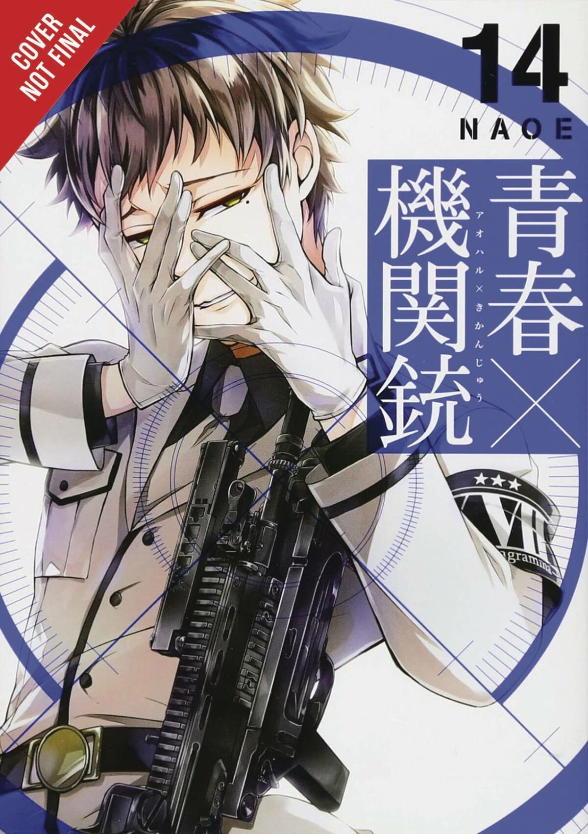 Aoharu X Machinegun, Vol. 14 (Aoharu x Machine Gun, 14)