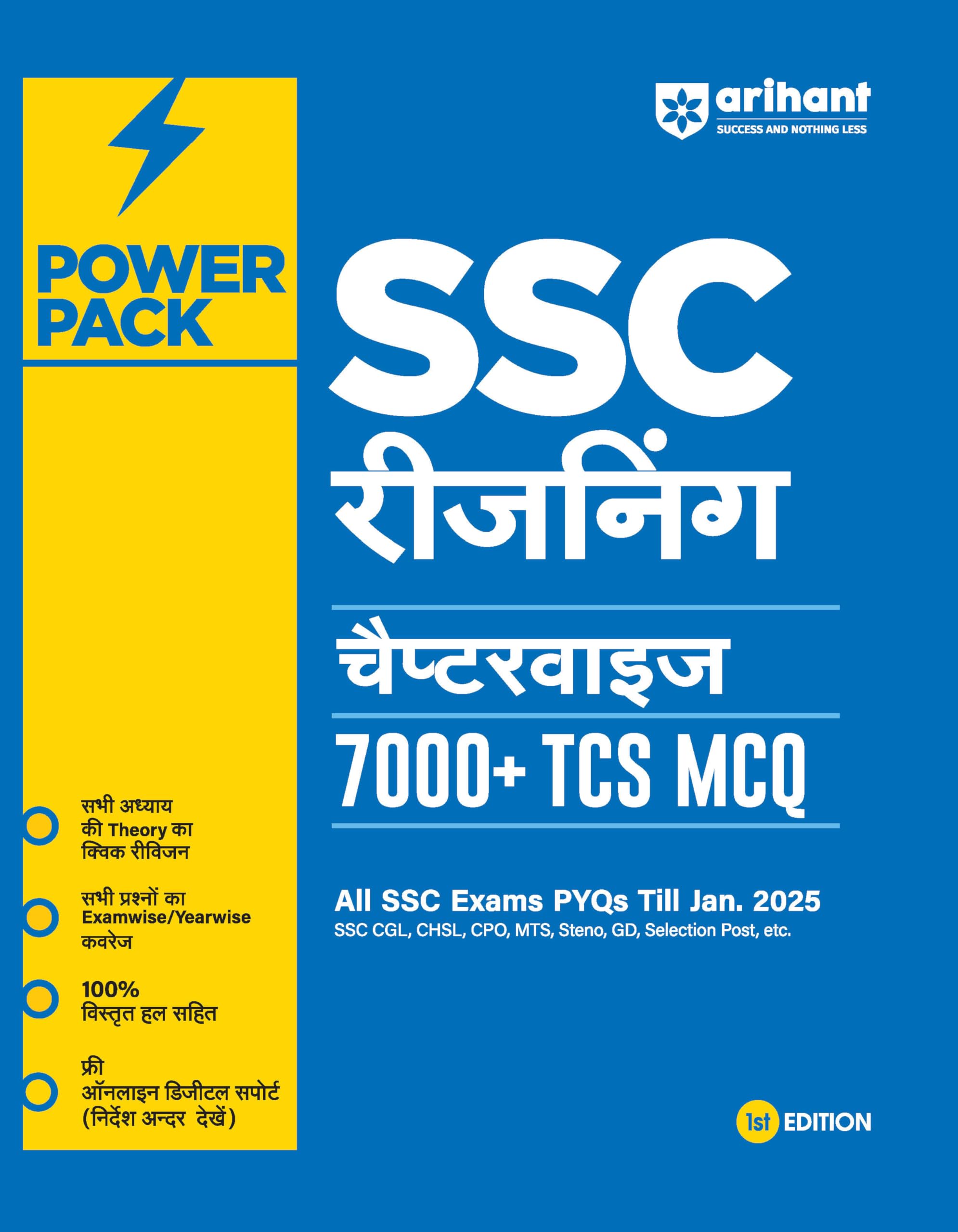 Arihant Power Pack Series for SSC Reasoning Chapterwise 7000+ TCS MCQ | All SSC Exams PYQs Till Jan.2025 | Quick Revision Theory