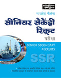Sahitya Bhawan Indian Navy Senior Secondary Recruits book in Hindi