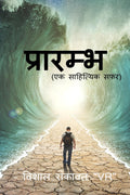 Prarambh /  :   