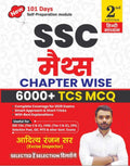 SSC MATHS 6000+ TCS MCQs Chapter wise Aditya Ranjan Sir I Hindi Medium I 2nd Edition | Detailed explanations & Short tricks  BE