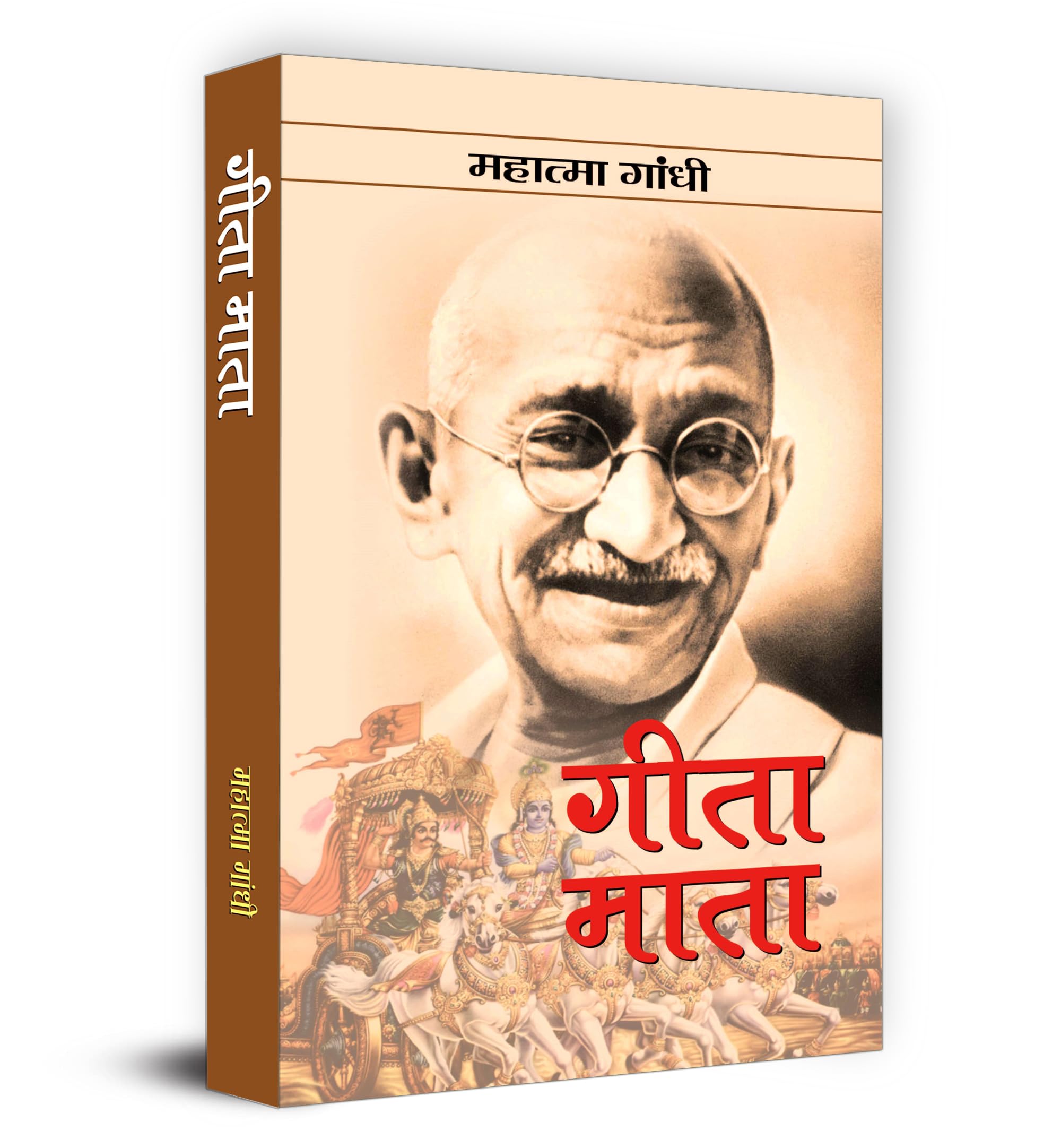 GitaMata (Hindi Edition)