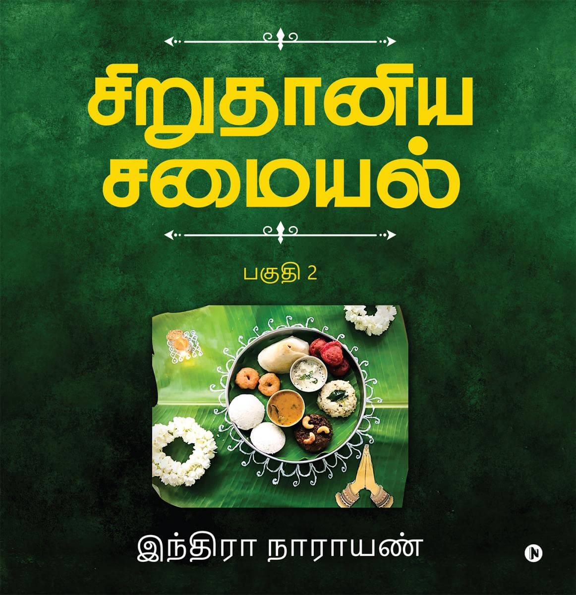 Millets Kitchen