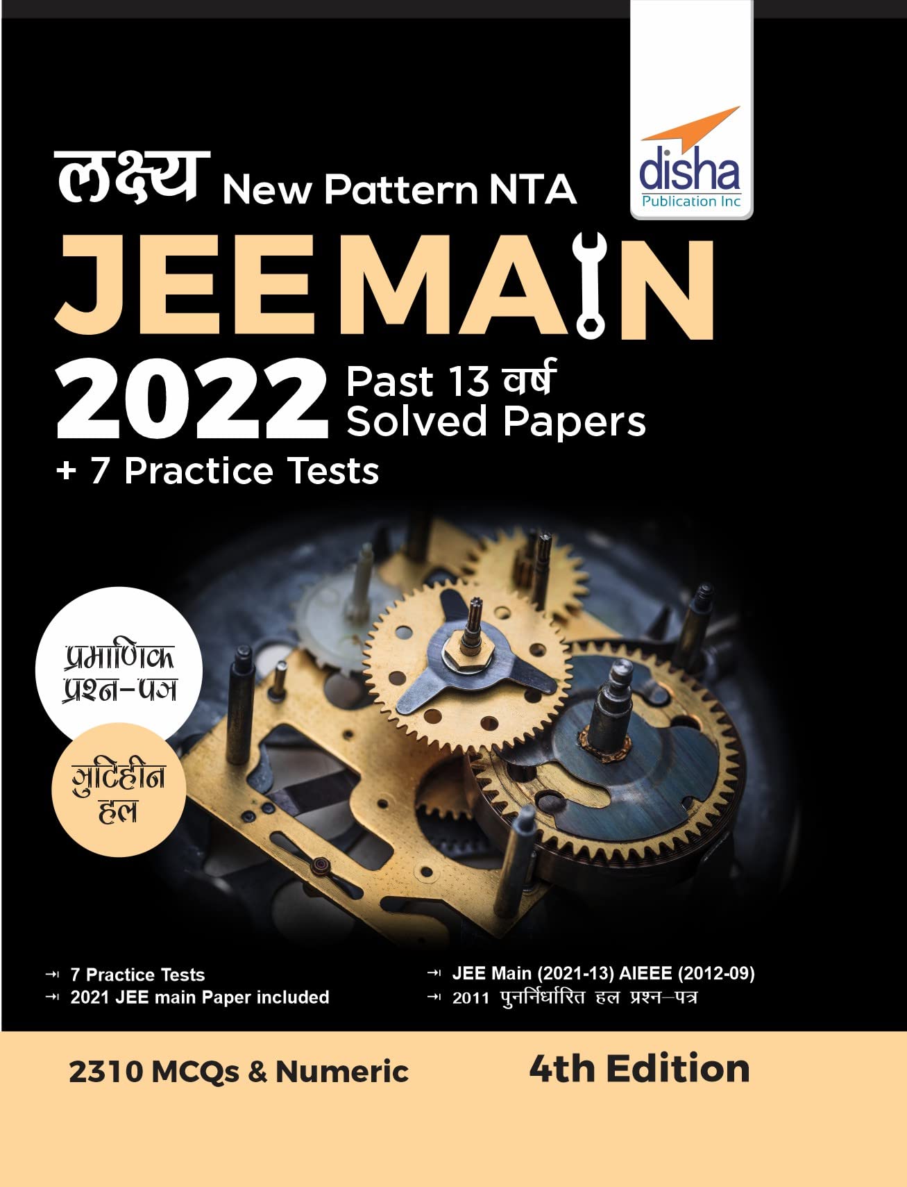 Lakshya New Pattern Nta Jee Main 2022  Past 13 Varsh Solved Papers + 7 Mock Tests 4Th Edition