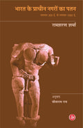 Bharat Ke Prachin Nagaron Ka Patan