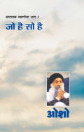 Ashtavakra Mahageeta BhagIII (Hindi Edition)