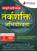   (Reasoning Ability) : Self Study Guide Book with 33 Topics Covered (1600+ MCQs in Practice Tests)  Useful for SSC, Railway, U