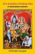 Siva Mahimna StotramTika