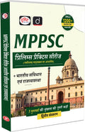 MPPSC (PPS2) Bharitya Samvidhan Evam Rajvyavastha 2nd Edition | Madhya Pradesh Prelims Exam Books