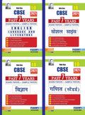 Shivdas CBSE Past 7 Years Solved Board Papers and Sample Papers Pack of 4 for Class 10 English Language and Literature Samajik V