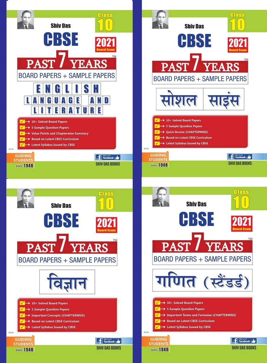 Shivdas CBSE Past 7 Years Solved Board Papers and Sample Papers Pack of 4 for Class 10 English Language and Literature Samajik V